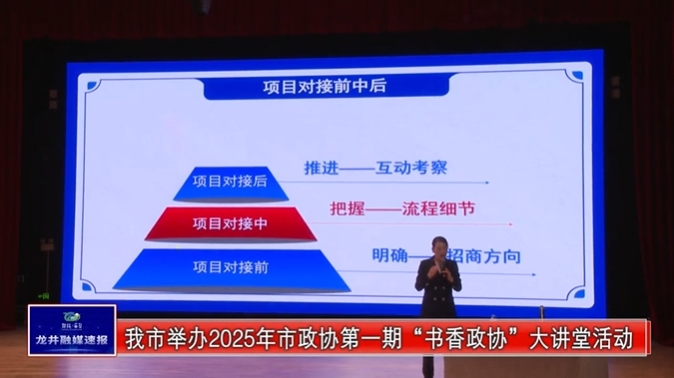 培訓規(guī)模200人！上海東方龍商務集團應邀為吉林延邊龍井市做專業(yè)招商實戰(zhàn)培訓