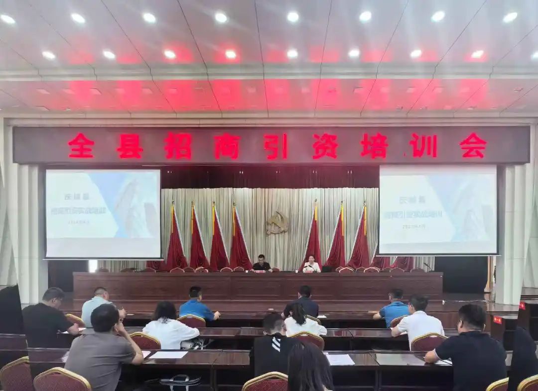 規(guī)模超200人！上海東方龍商務(wù)集團(tuán)應(yīng)邀為甘肅慶陽(yáng)慶城縣做專(zhuān)業(yè)招商實(shí)戰(zhàn)培訓(xùn)